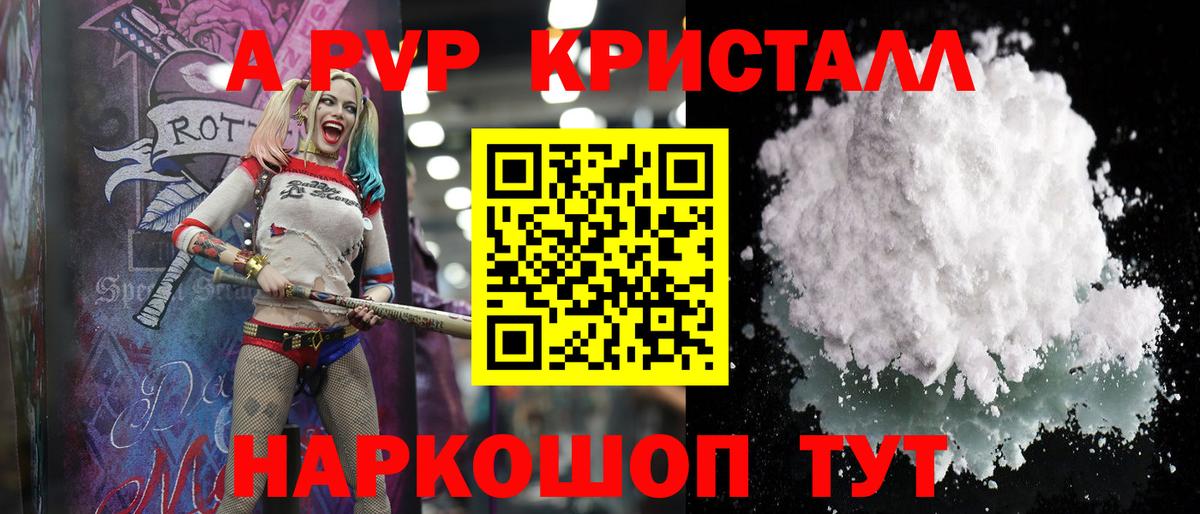 Alpha PVP СК Лесозаводск