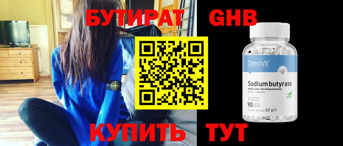 БУТИРАТ оксана Лесозаводск