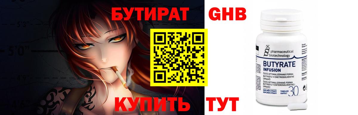 Лесозаводск  Бутират BDO  Вход с VPN 