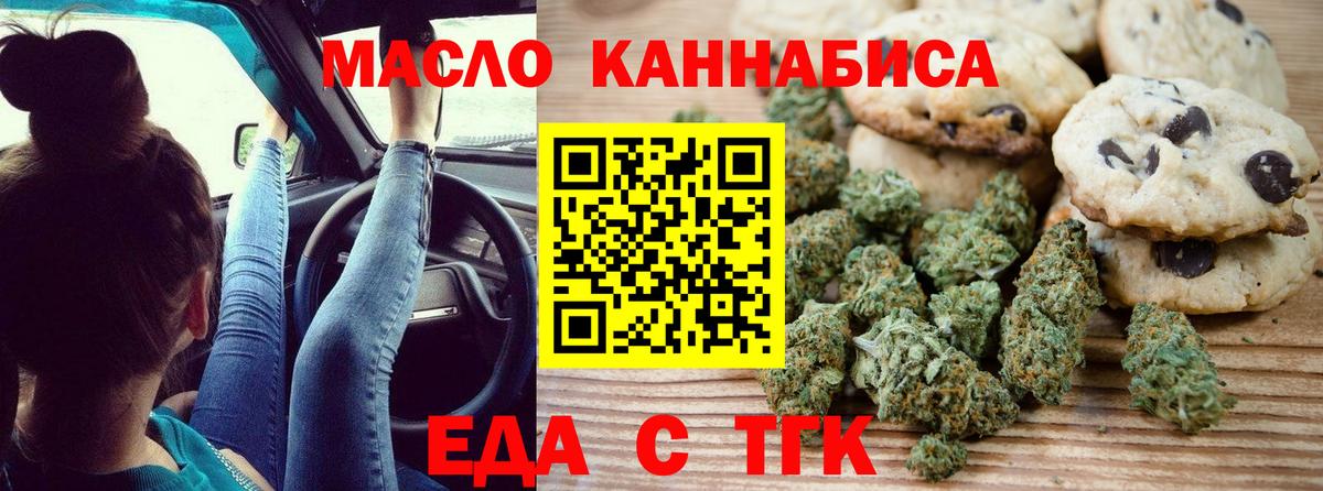 Лесозаводск  Canna-Cookies марихуана  Вход с VPN 