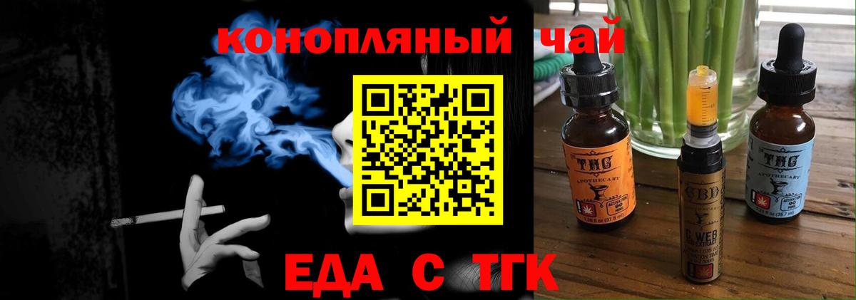 Печенье с ТГК конопля Лесозаводск