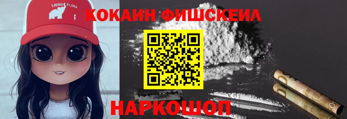 Cocaine VHQ  COCAIN 99%  купить  цена  Вход с VPN  Лесозаводск 