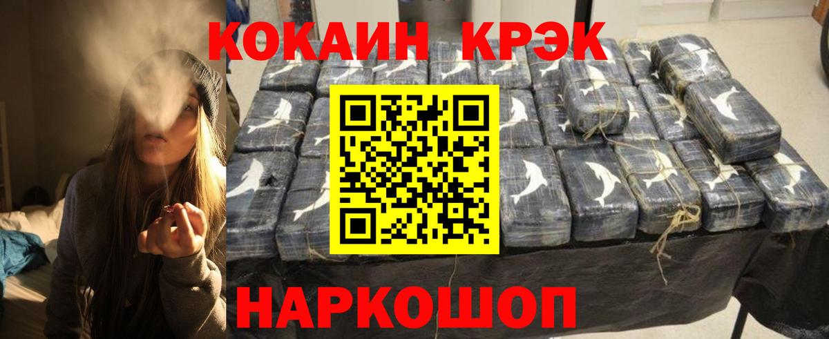 КОКАИН Колумбийский Лесозаводск