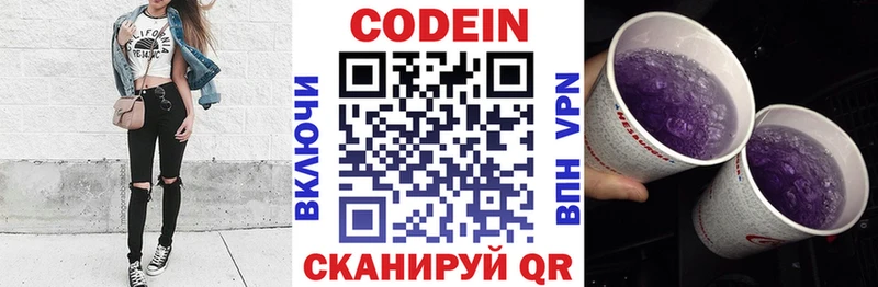 Кодеин напиток Lean (лин)  как найти наркотики  OMG рабочий сайт  Лесозаводск 