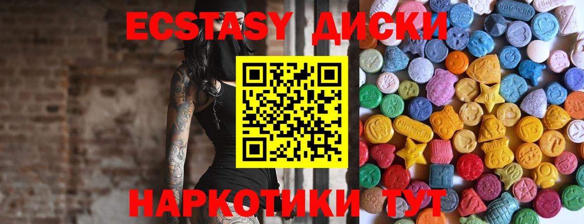Экстази Дубай Лесозаводск