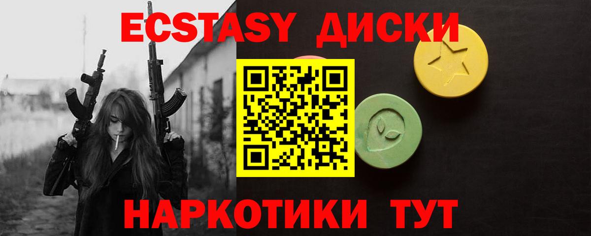 Экстази  ЭКСТАЗИ 300 mg  Лесозаводск  Вход с VPN  Ecstasy бентли 