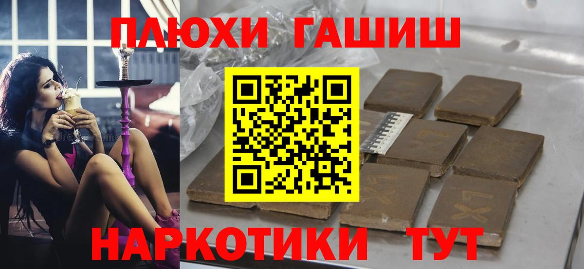 ГАШИШ гарик Лесозаводск