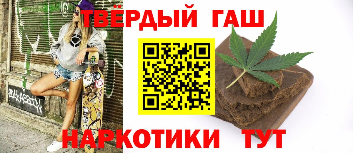 ГАШИШ Cannabis  ГАШИШ  ГАШИШ VHQ  наркотики  Вход с VPN  Лесозаводск 