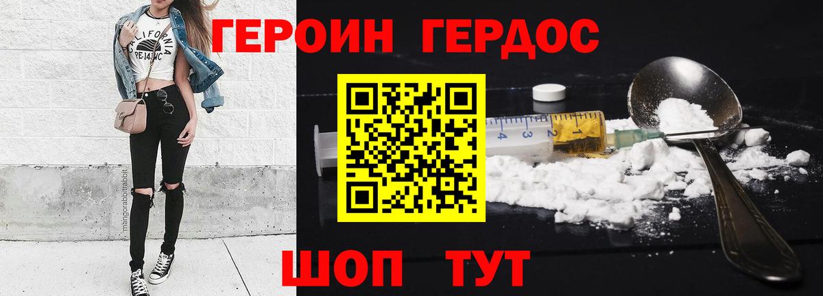 ГЕРОИН Heroin  Вход с VPN  Лесозаводск 