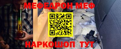 мяу мяу кристалл Коммунар