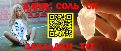 эйфоретик Комсомольск-на-Амуре