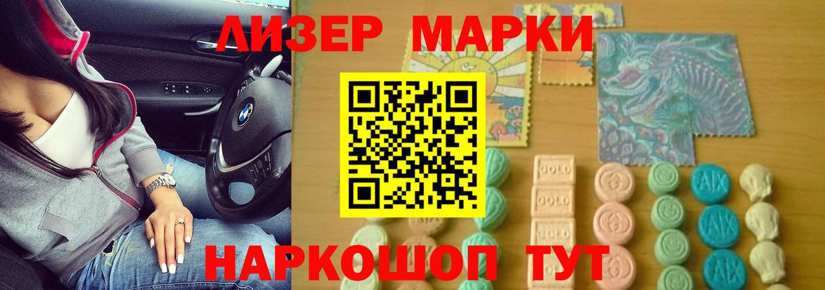 LSD-25 экстази кислота  мега рабочий сайт  Лесозаводск  Вход с VPN 