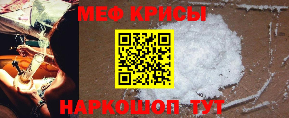 МЯУ-МЯУ mephedrone  Меф  Вход с VPN  МЕФ  Меф 4 MMC  Лесозаводск 