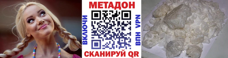 Метадон мёд  что такое   Лесозаводск 