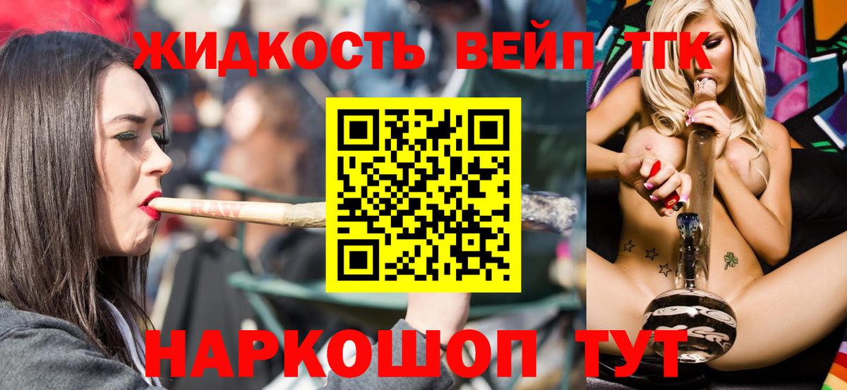 Лесозаводск  ТГК жижа  Вход с VPN 